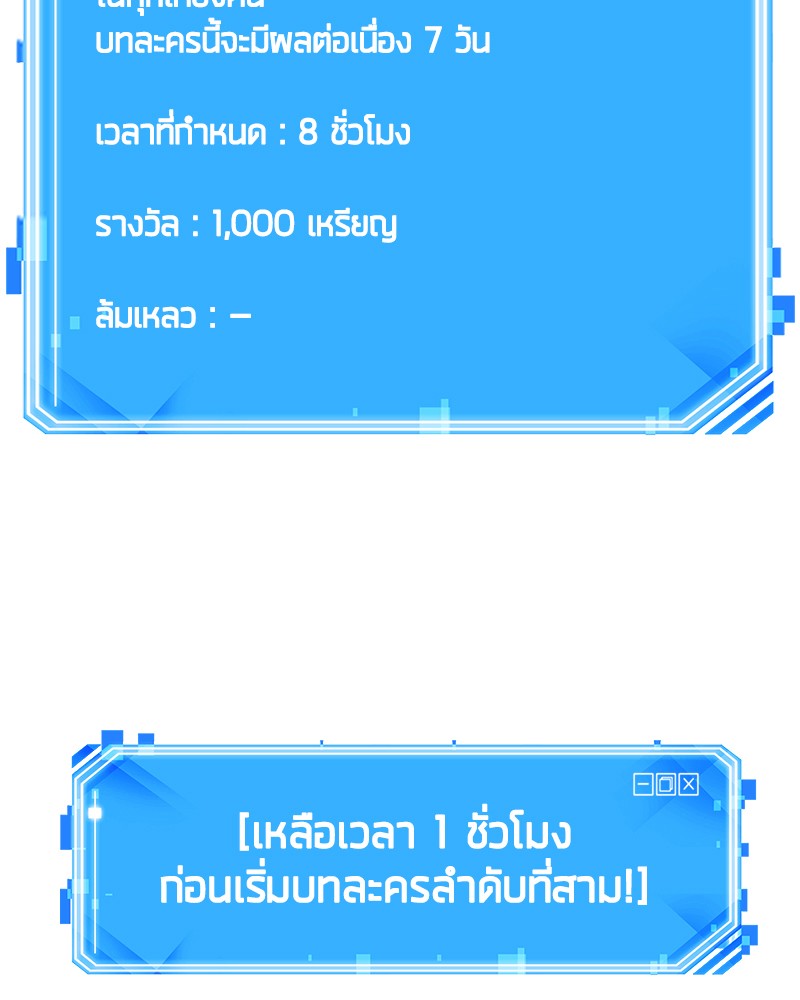 Omniscient Reader อ่านชะตาวันสิ้นโลก-30