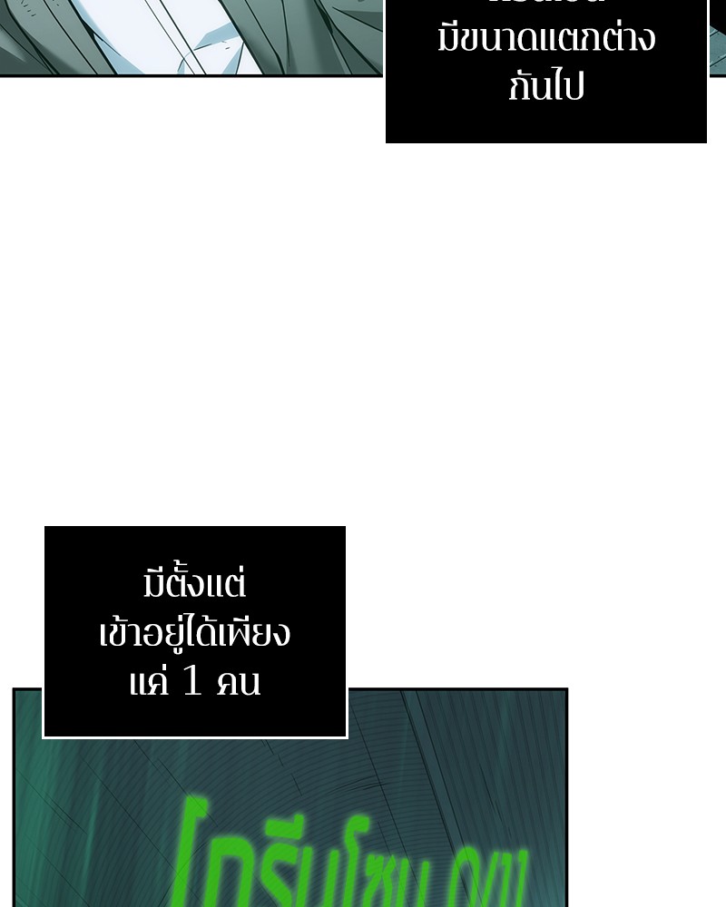 Omniscient Reader อ่านชะตาวันสิ้นโลก-30