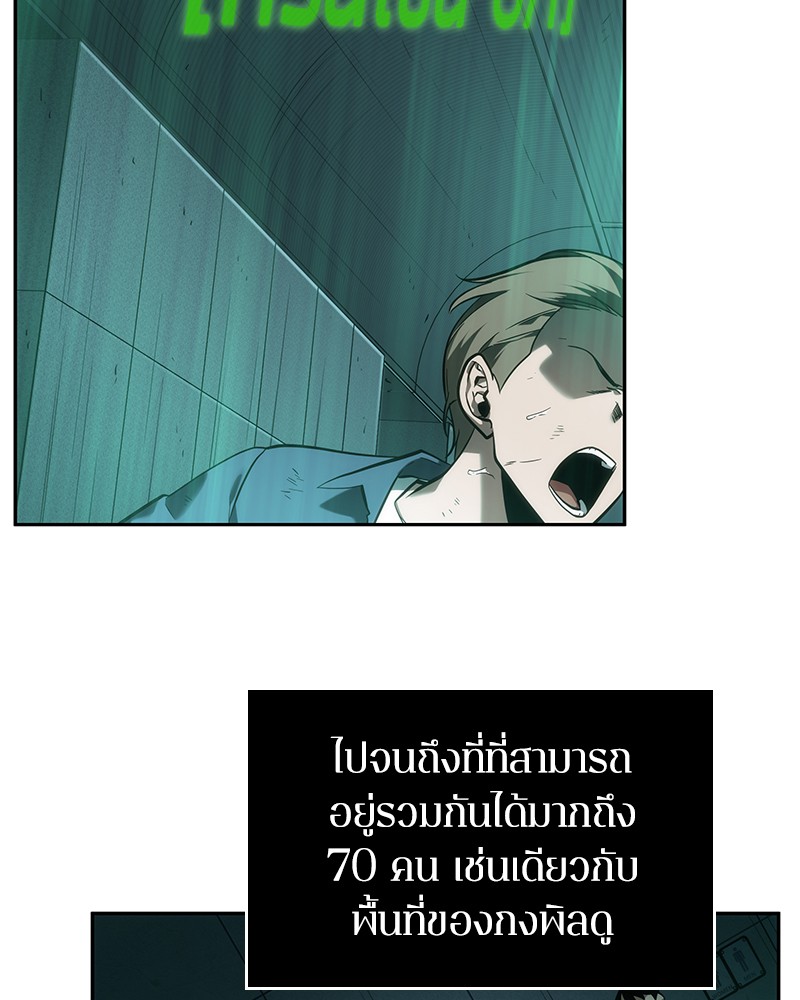 Omniscient Reader อ่านชะตาวันสิ้นโลก-30