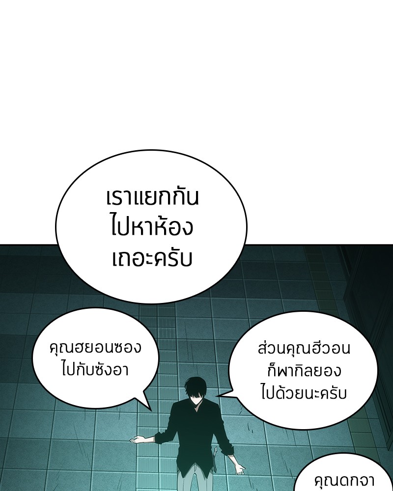 Omniscient Reader อ่านชะตาวันสิ้นโลก-30