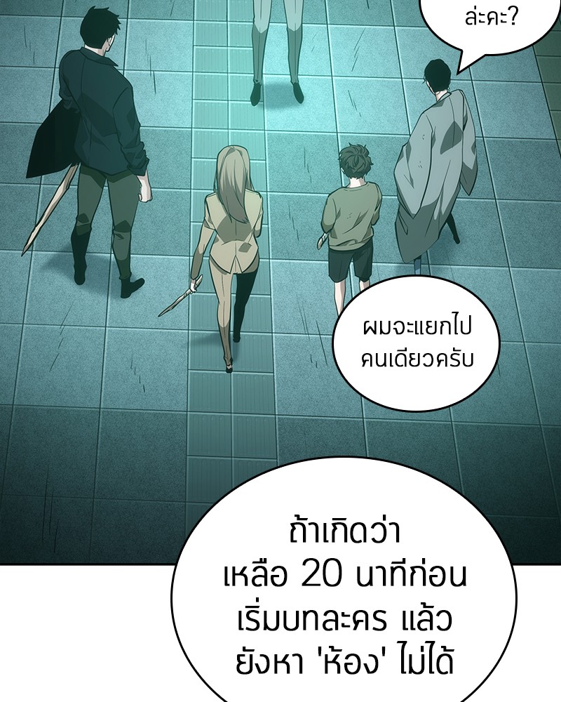 Omniscient Reader อ่านชะตาวันสิ้นโลก-30