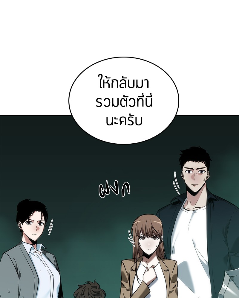 Omniscient Reader อ่านชะตาวันสิ้นโลก-30