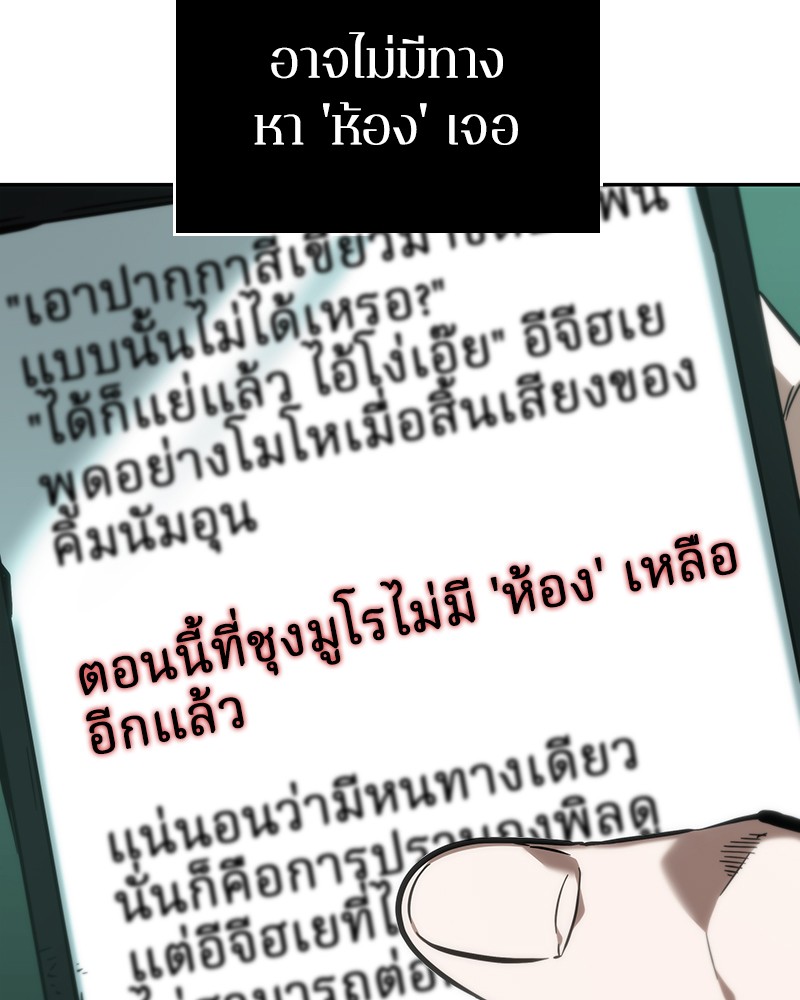 Omniscient Reader อ่านชะตาวันสิ้นโลก-30