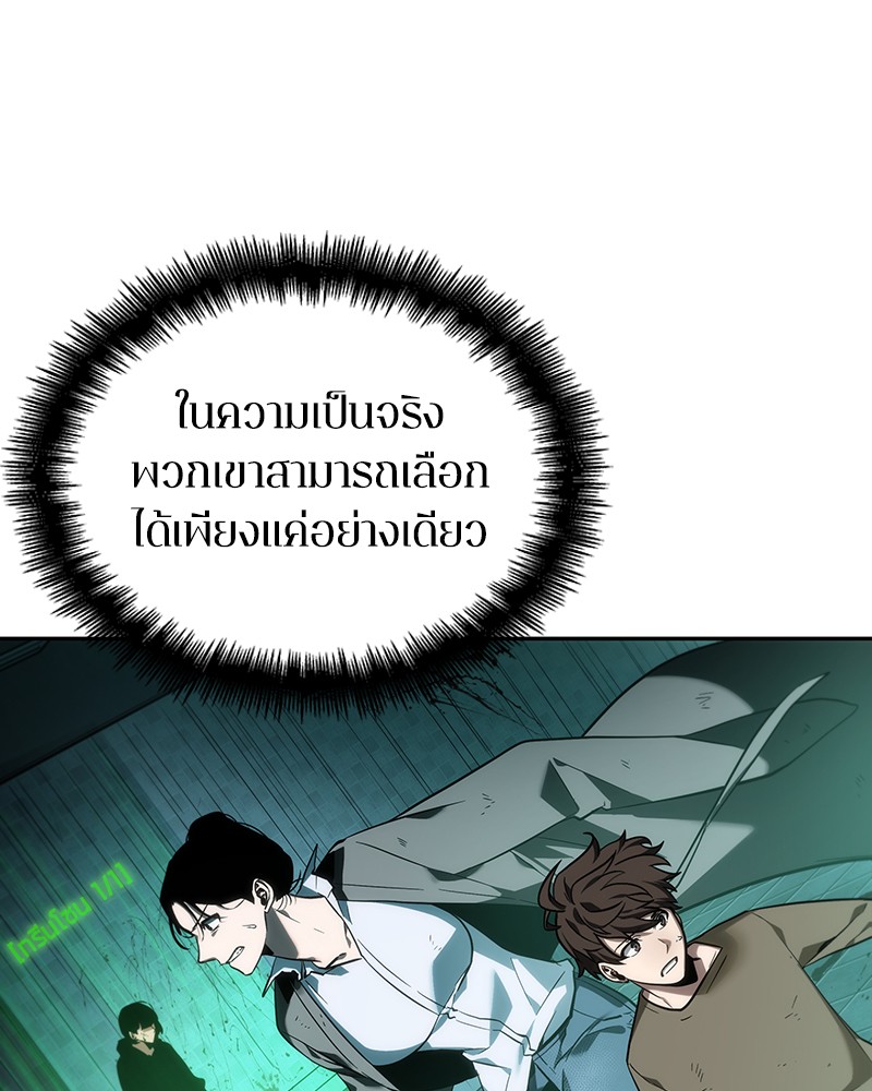 Omniscient Reader อ่านชะตาวันสิ้นโลก-30