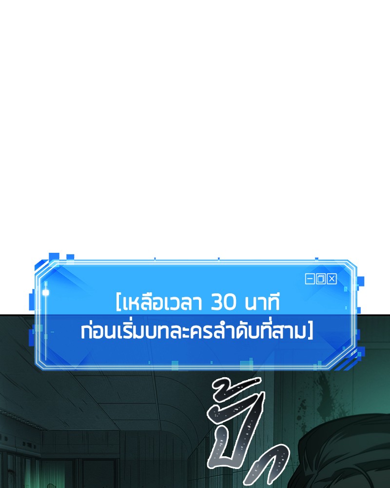 Omniscient Reader อ่านชะตาวันสิ้นโลก-30