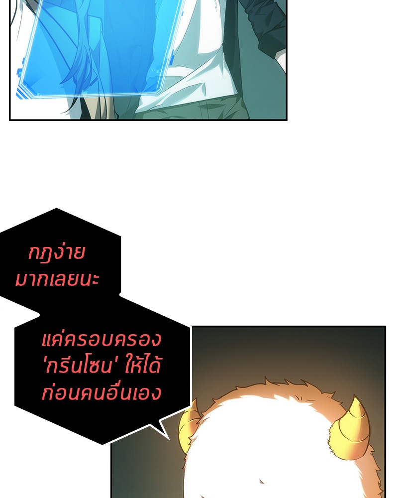 Omniscient Reader อ่านชะตาวันสิ้นโลก-30