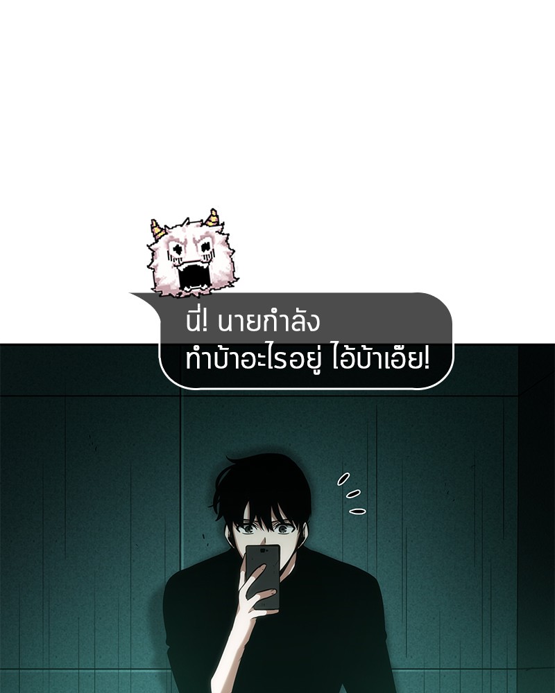 Omniscient Reader อ่านชะตาวันสิ้นโลก-30