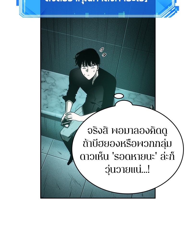 Omniscient Reader อ่านชะตาวันสิ้นโลก-30