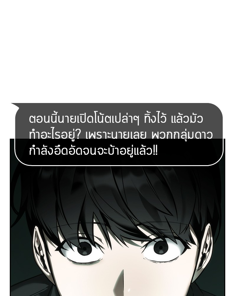 Omniscient Reader อ่านชะตาวันสิ้นโลก-30