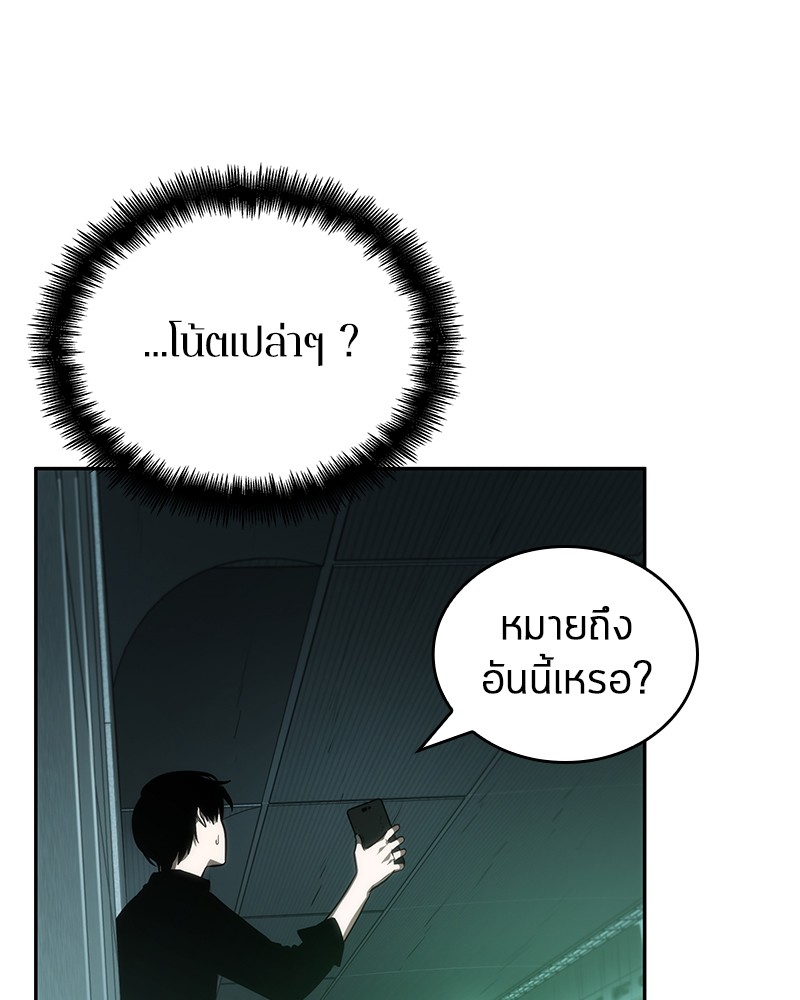 Omniscient Reader อ่านชะตาวันสิ้นโลก-30