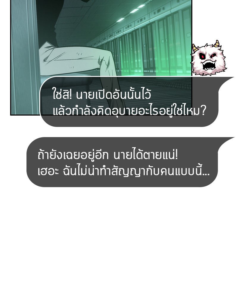 Omniscient Reader อ่านชะตาวันสิ้นโลก-30