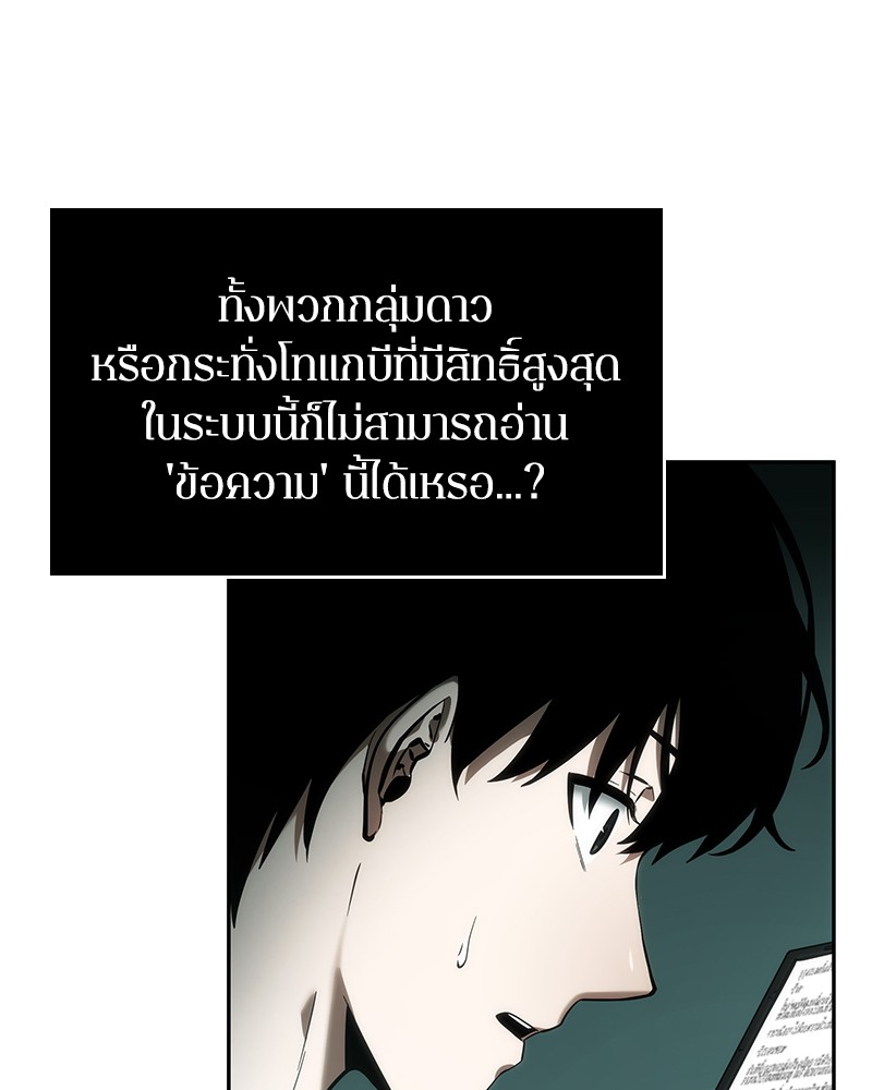 Omniscient Reader อ่านชะตาวันสิ้นโลก-30