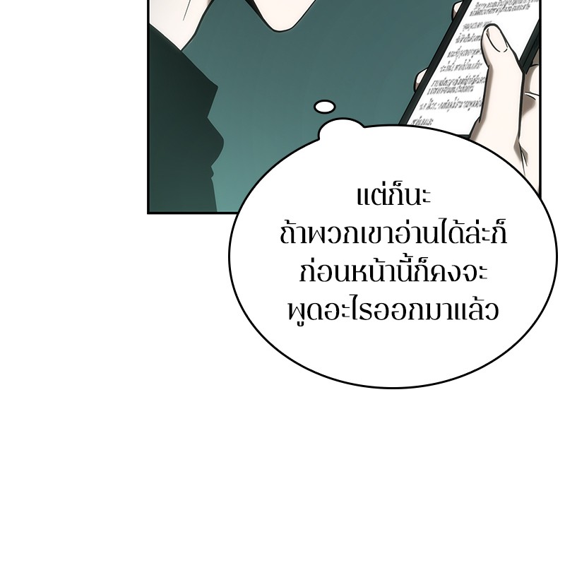 Omniscient Reader อ่านชะตาวันสิ้นโลก-30