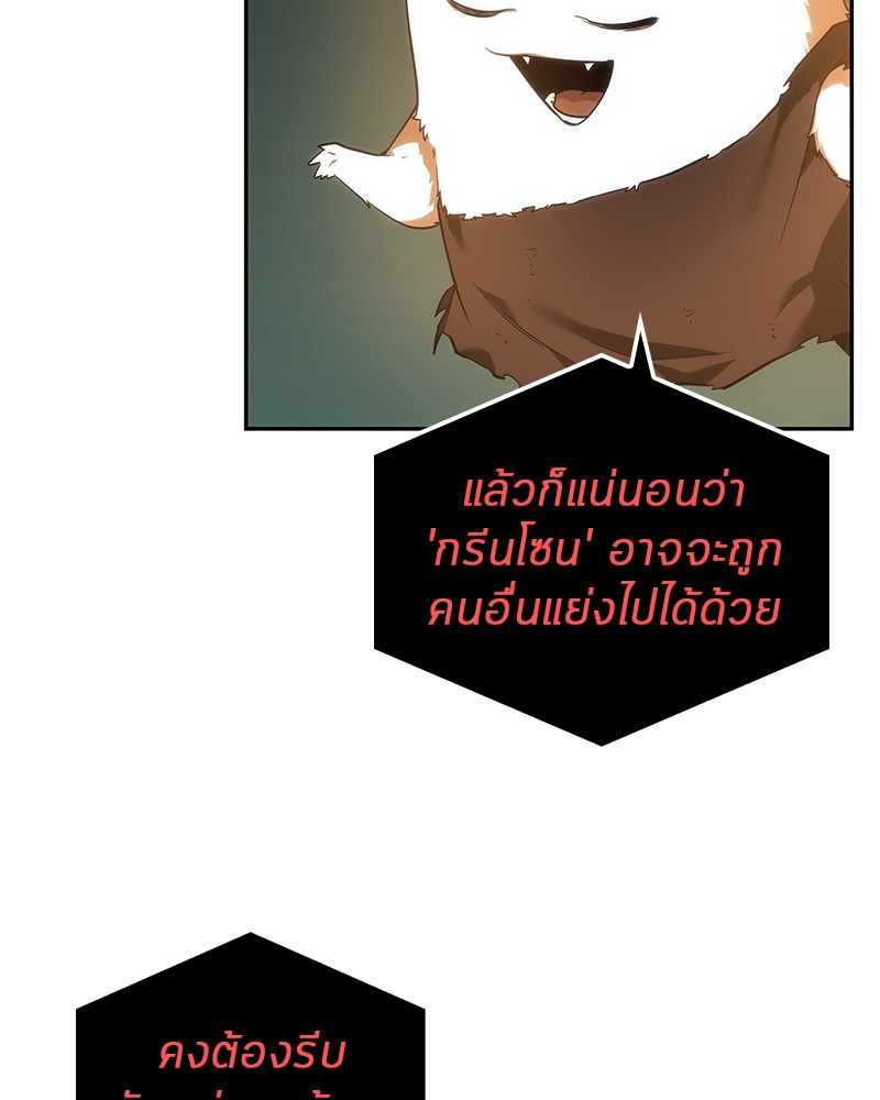 Omniscient Reader อ่านชะตาวันสิ้นโลก-30