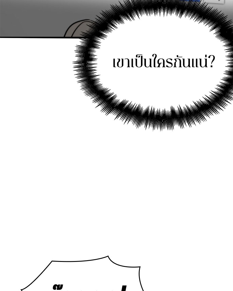 Omniscient Reader อ่านชะตาวันสิ้นโลก-30