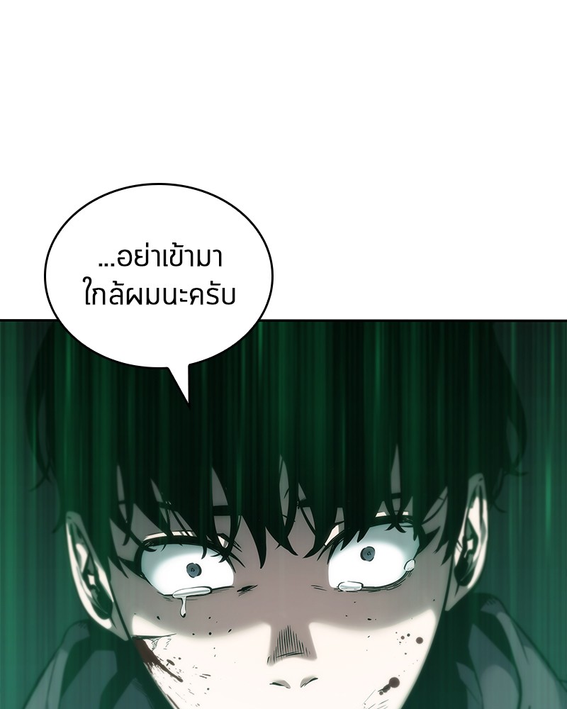 Omniscient Reader อ่านชะตาวันสิ้นโลก-30