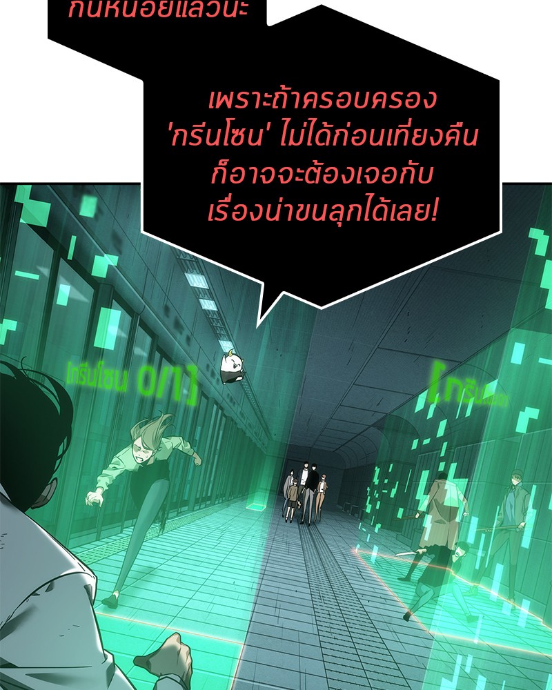 Omniscient Reader อ่านชะตาวันสิ้นโลก-30