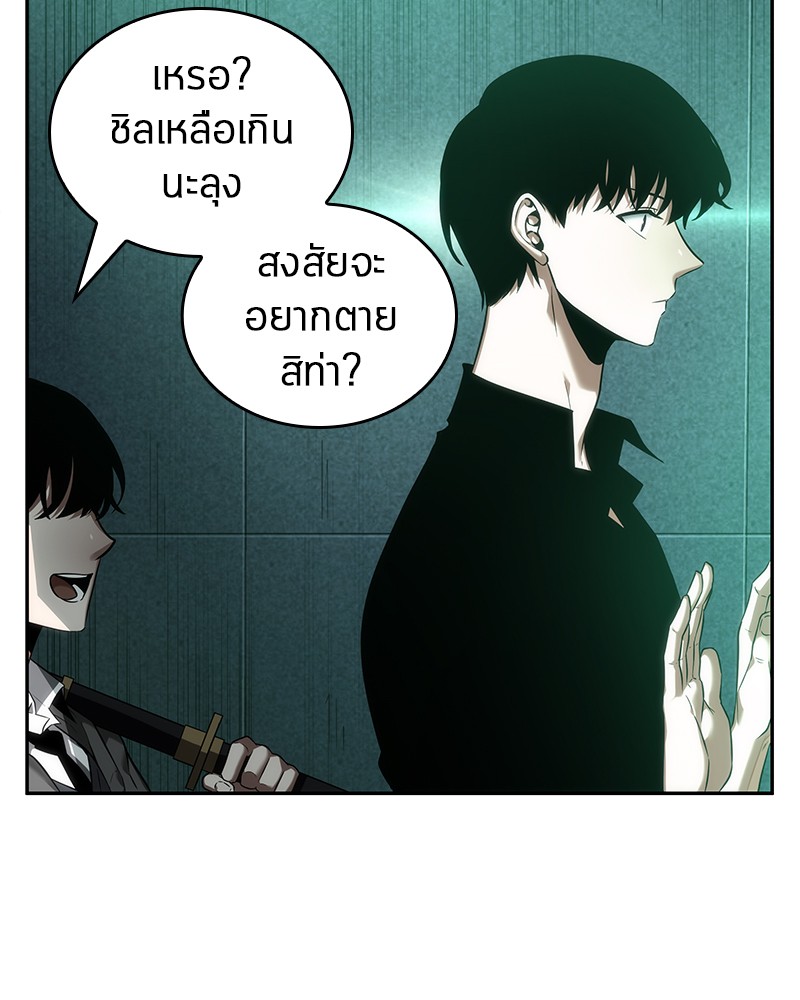 Omniscient Reader อ่านชะตาวันสิ้นโลก-30