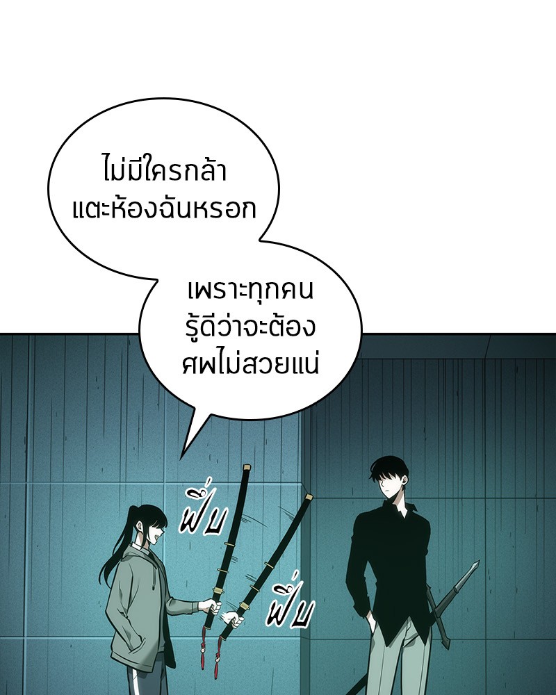 Omniscient Reader อ่านชะตาวันสิ้นโลก-30