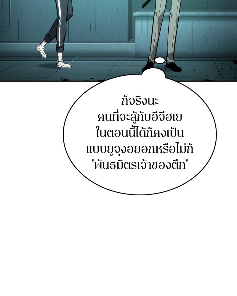 Omniscient Reader อ่านชะตาวันสิ้นโลก-30