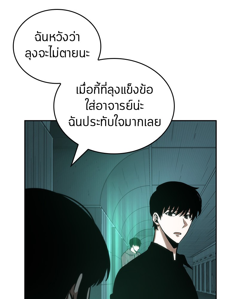 Omniscient Reader อ่านชะตาวันสิ้นโลก-30