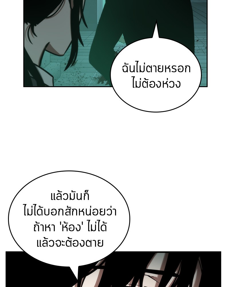 Omniscient Reader อ่านชะตาวันสิ้นโลก-30