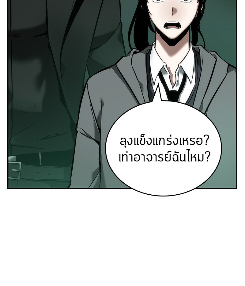 Omniscient Reader อ่านชะตาวันสิ้นโลก-30