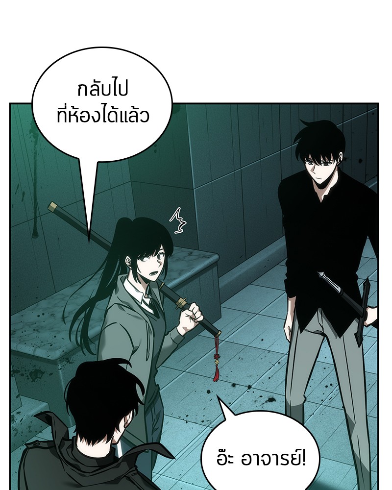 Omniscient Reader อ่านชะตาวันสิ้นโลก-30