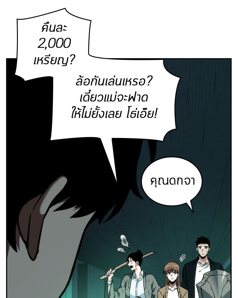 Omniscient Reader อ่านชะตาวันสิ้นโลก-30