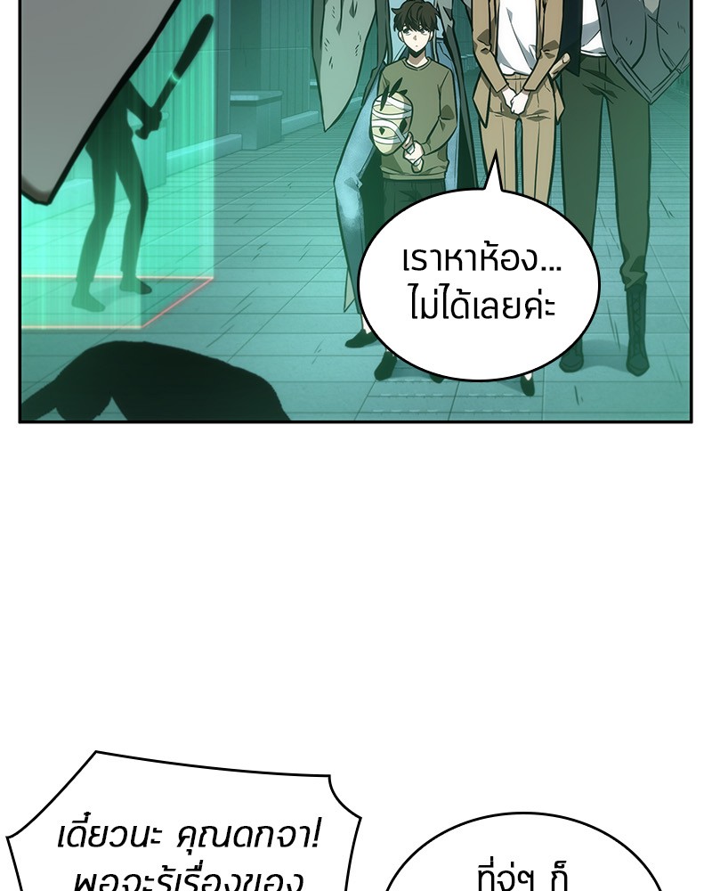 Omniscient Reader อ่านชะตาวันสิ้นโลก-30