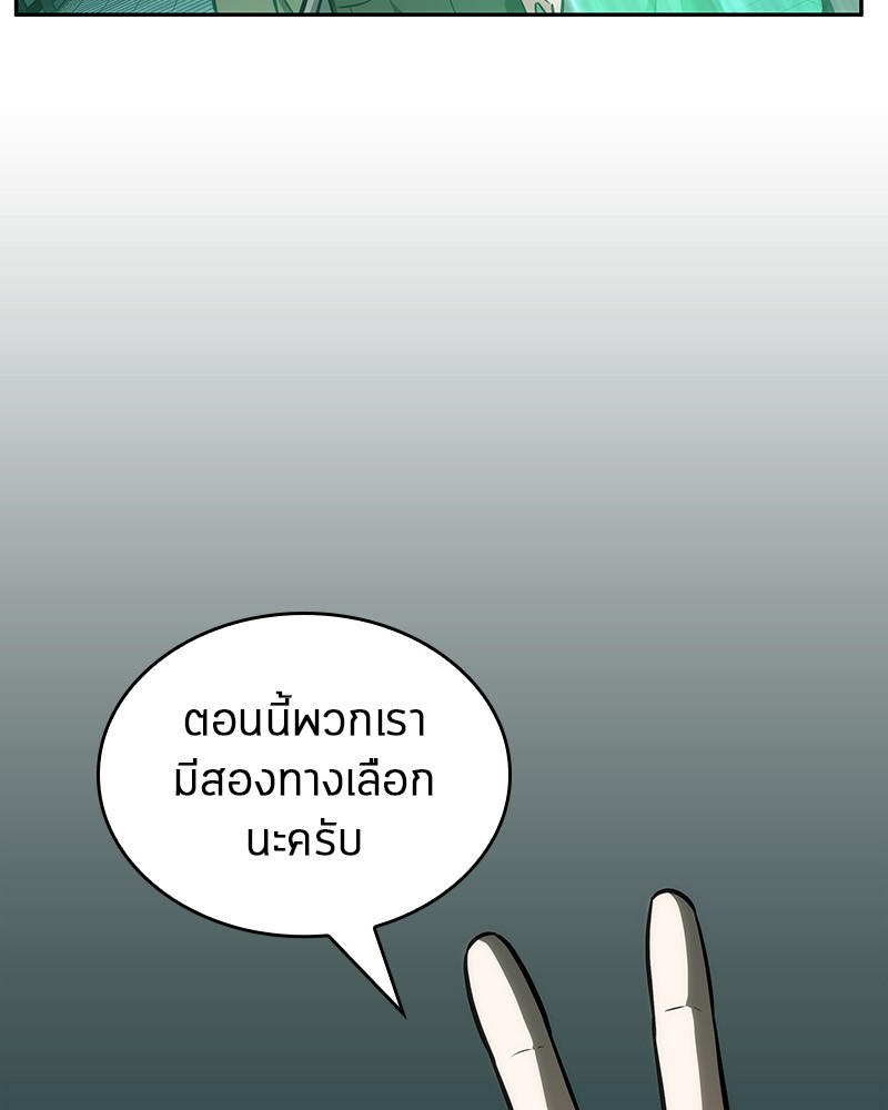 Omniscient Reader อ่านชะตาวันสิ้นโลก-30