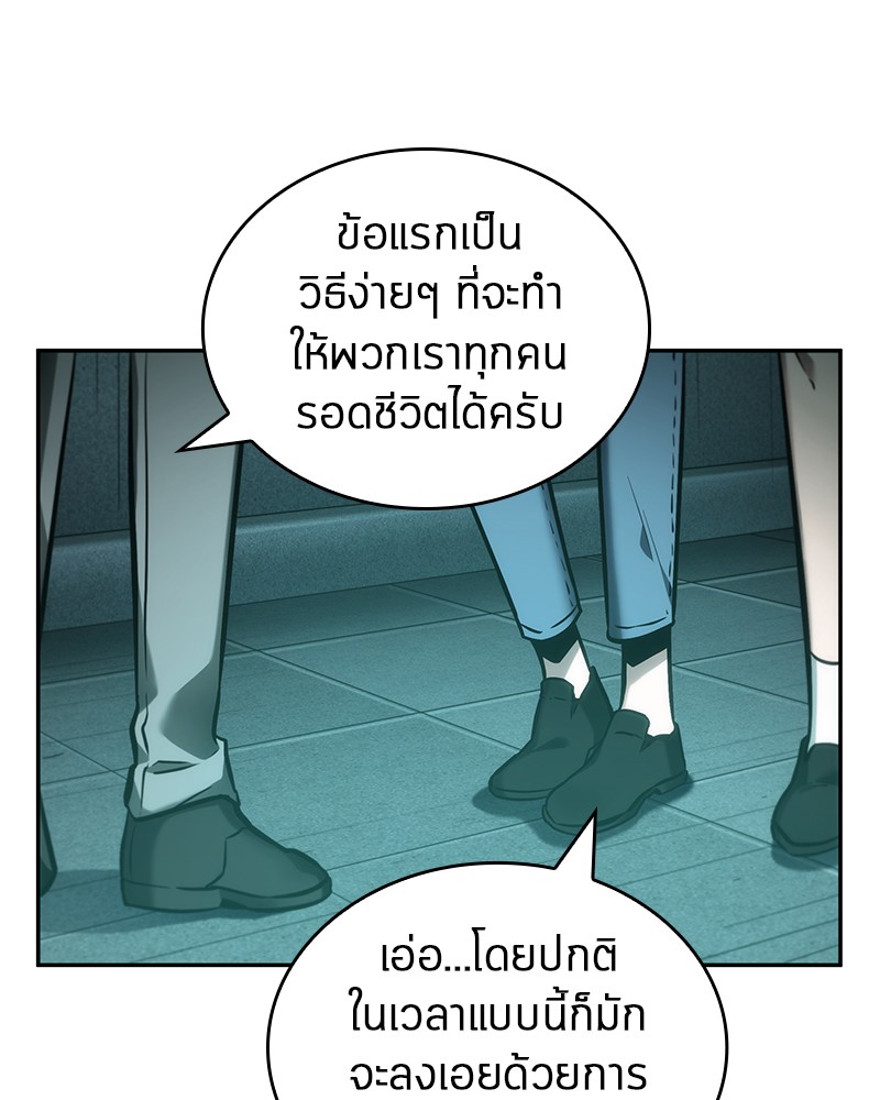 Omniscient Reader อ่านชะตาวันสิ้นโลก-30