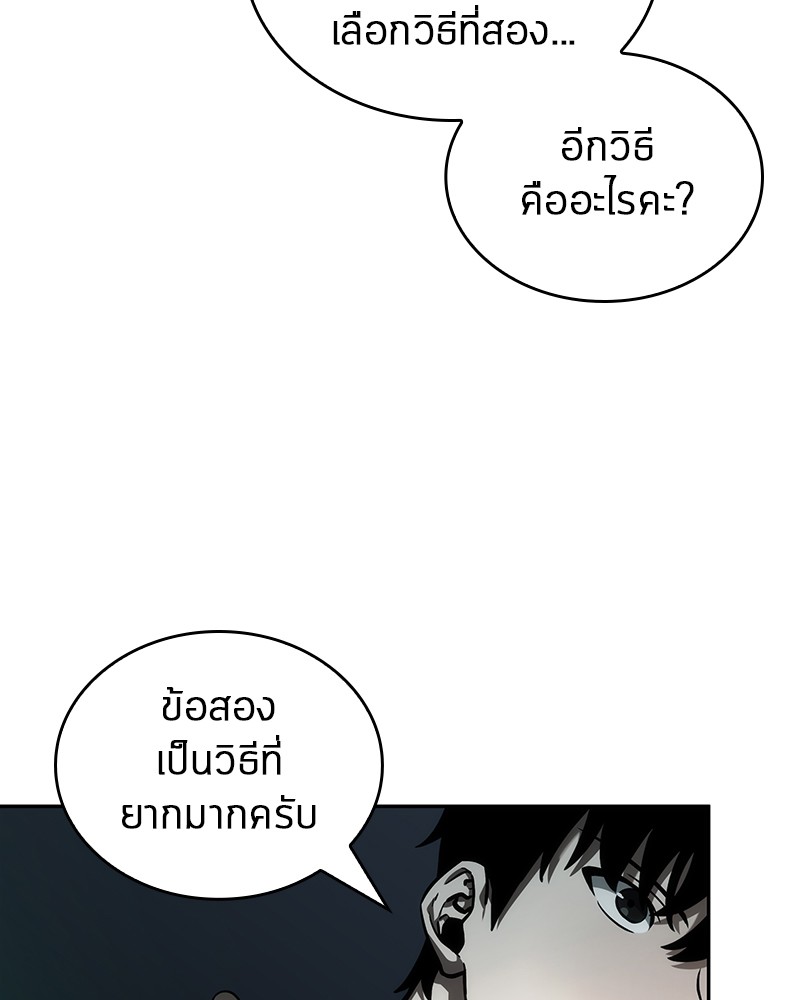 Omniscient Reader อ่านชะตาวันสิ้นโลก-30