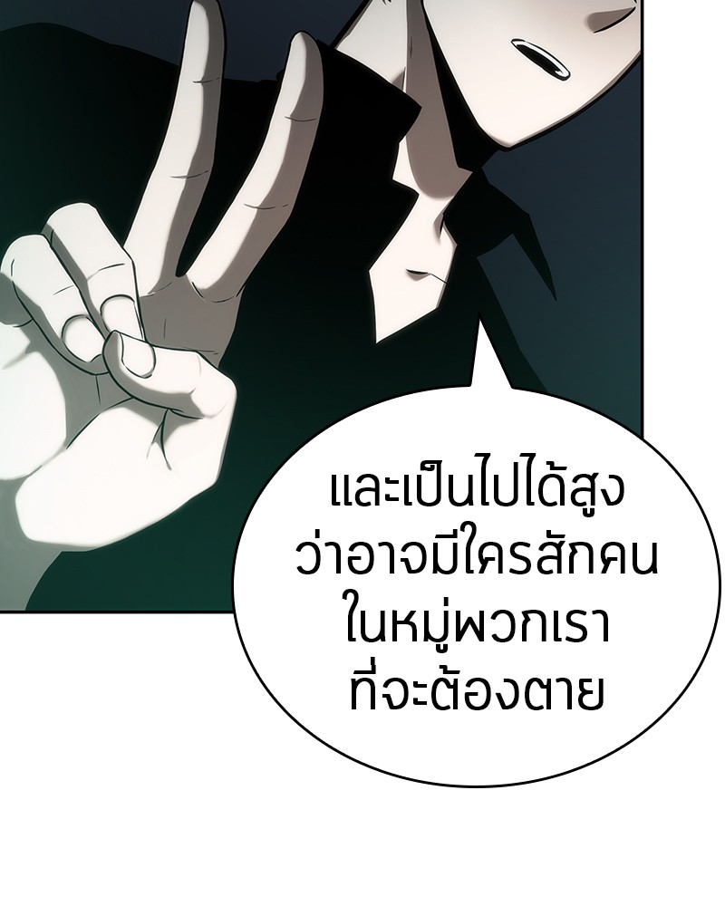 Omniscient Reader อ่านชะตาวันสิ้นโลก-30