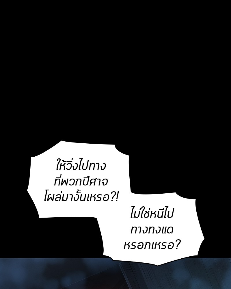 Omniscient Reader อ่านชะตาวันสิ้นโลก-31