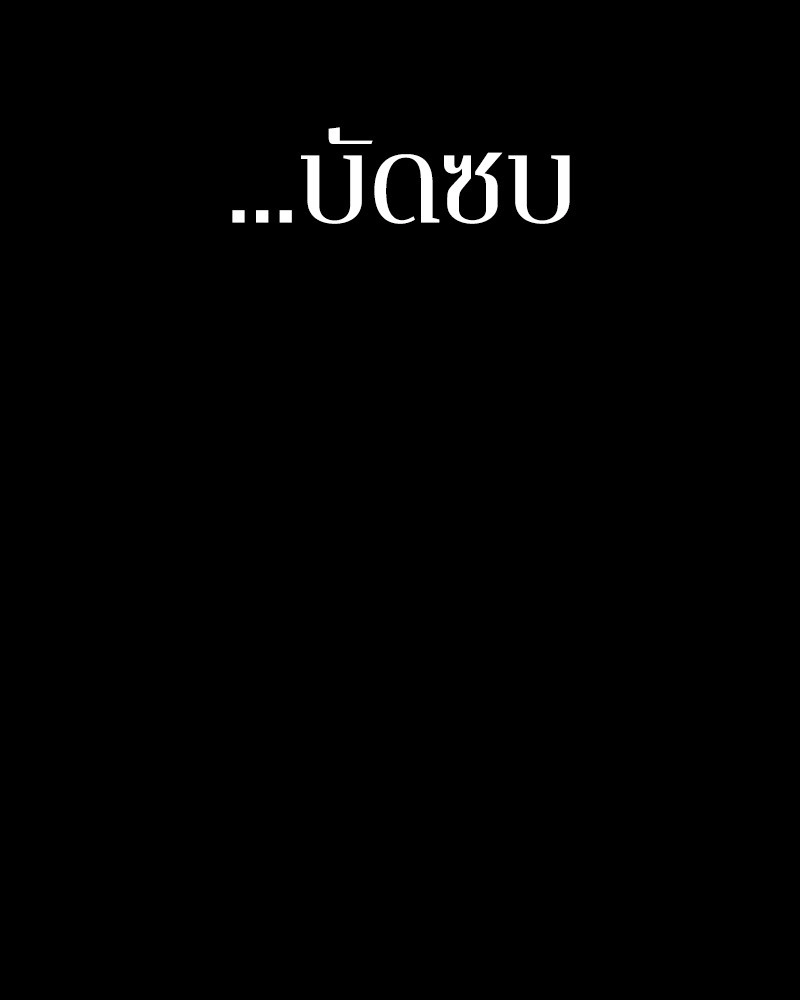 Omniscient Reader อ่านชะตาวันสิ้นโลก-31