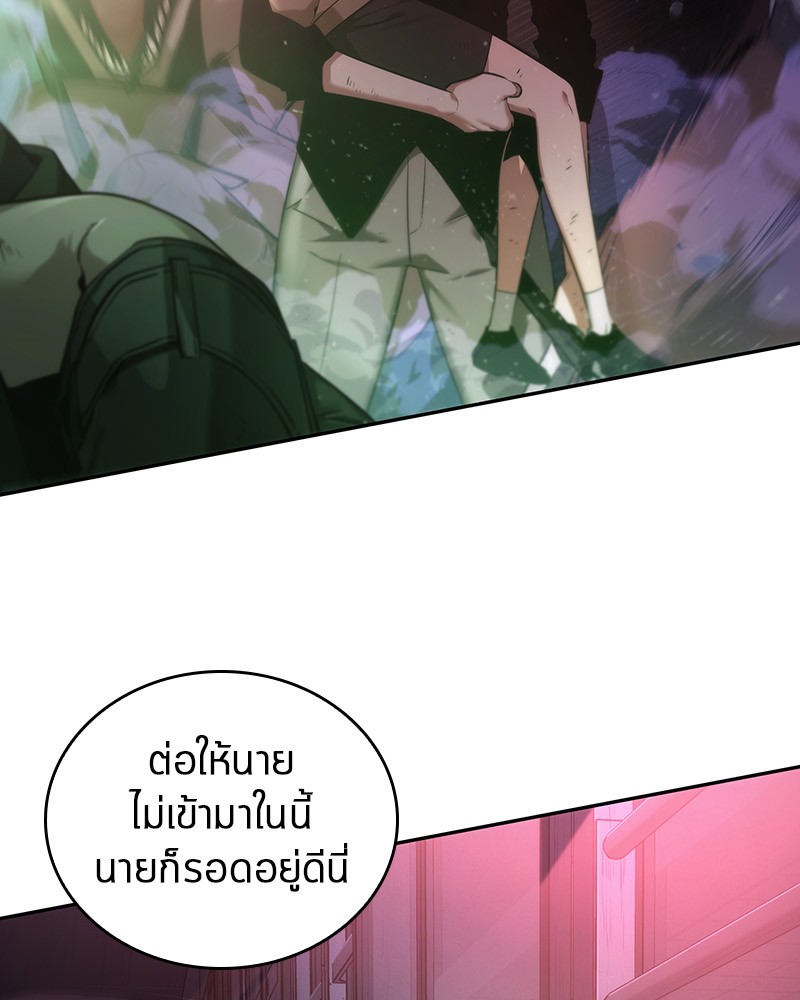 Omniscient Reader อ่านชะตาวันสิ้นโลก-31