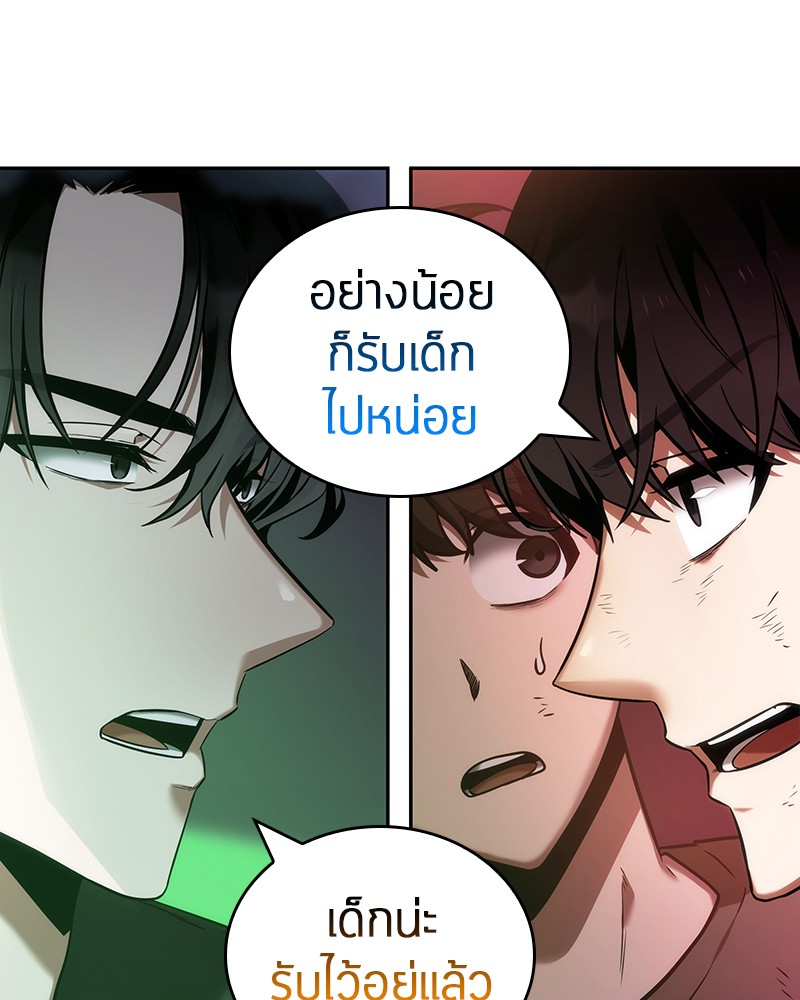 Omniscient Reader อ่านชะตาวันสิ้นโลก-31