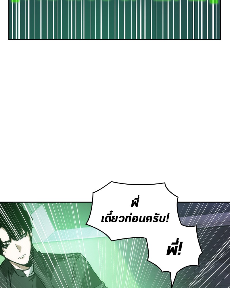 Omniscient Reader อ่านชะตาวันสิ้นโลก-31