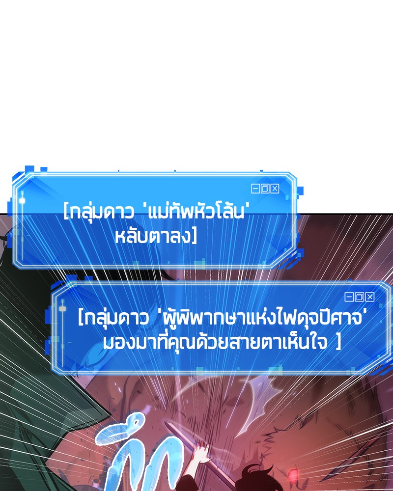 Omniscient Reader อ่านชะตาวันสิ้นโลก-31