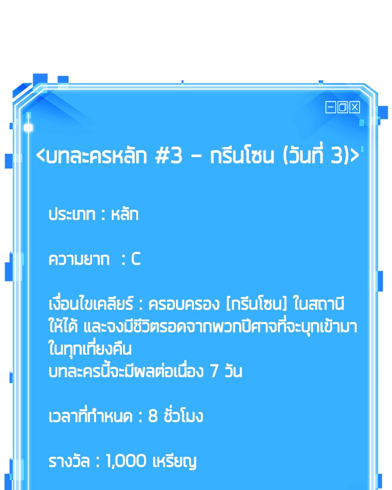 Omniscient Reader อ่านชะตาวันสิ้นโลก-31