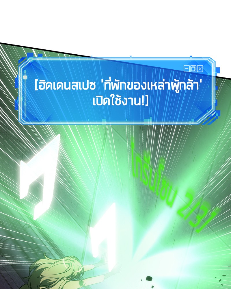 Omniscient Reader อ่านชะตาวันสิ้นโลก-31