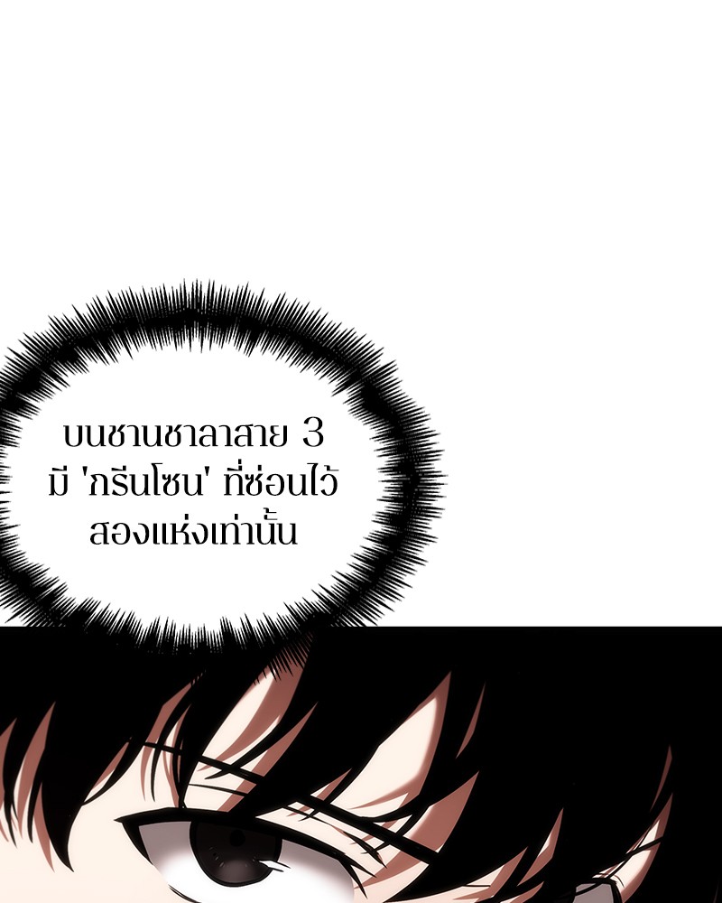 Omniscient Reader อ่านชะตาวันสิ้นโลก-31