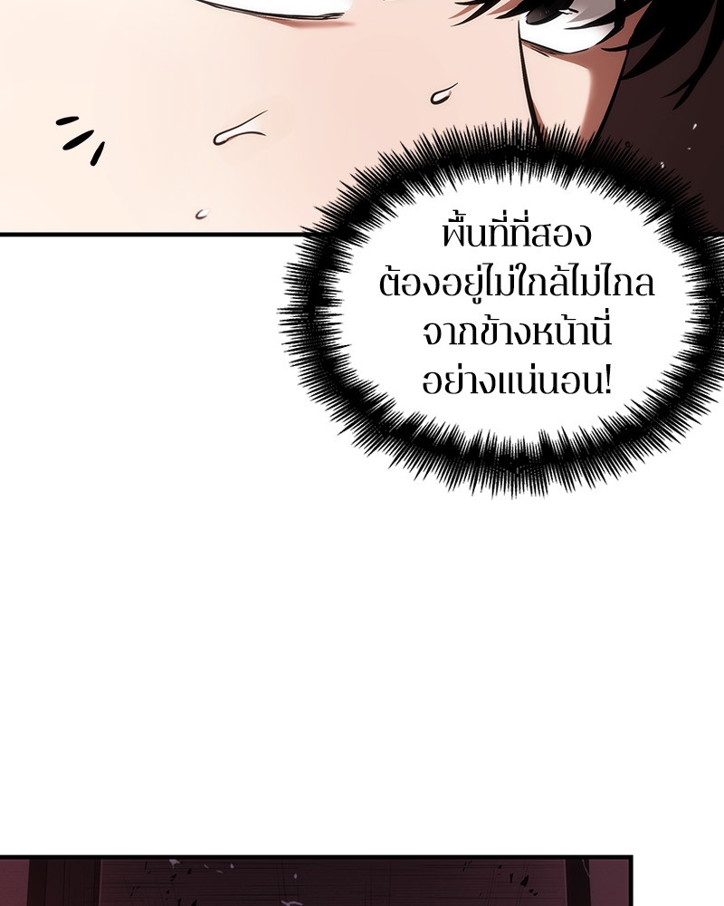 Omniscient Reader อ่านชะตาวันสิ้นโลก-31