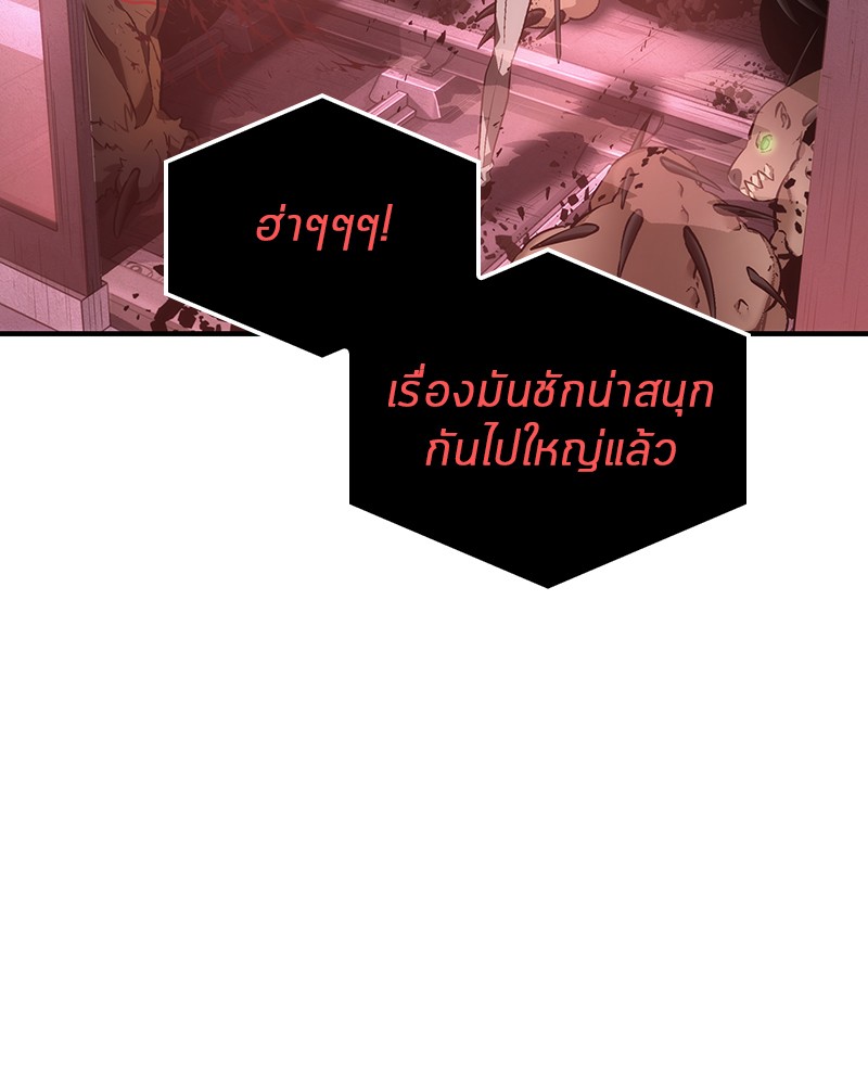 Omniscient Reader อ่านชะตาวันสิ้นโลก-31