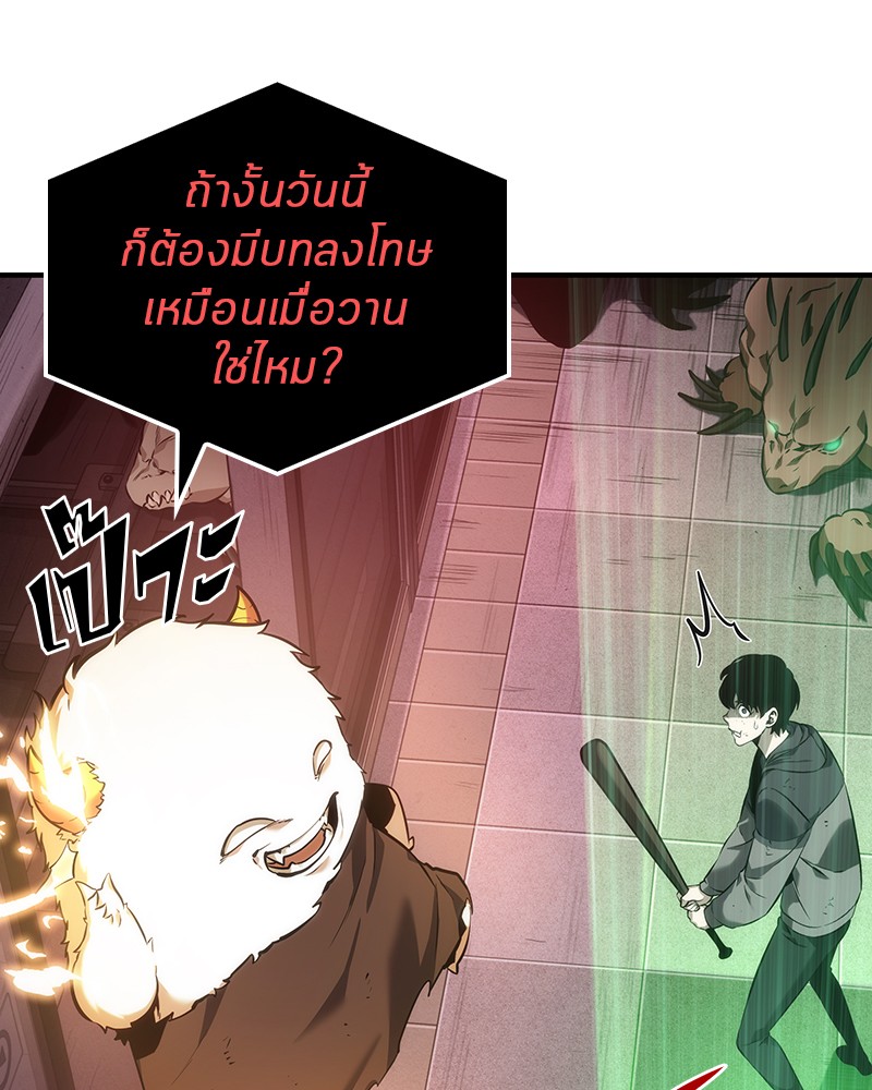 Omniscient Reader อ่านชะตาวันสิ้นโลก-31