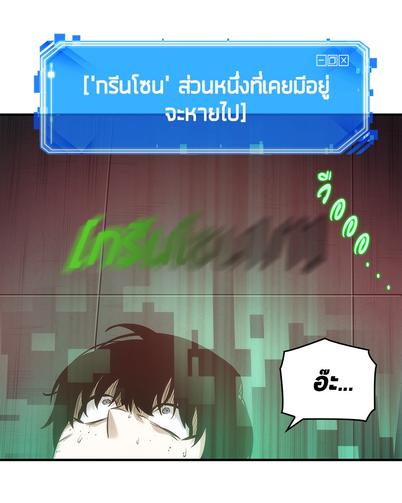 Omniscient Reader อ่านชะตาวันสิ้นโลก-31