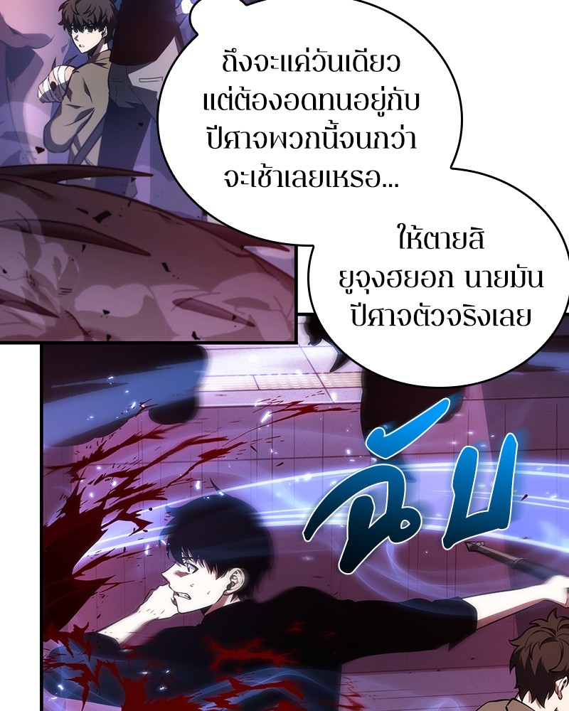 Omniscient Reader อ่านชะตาวันสิ้นโลก-31