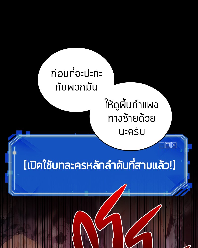 Omniscient Reader อ่านชะตาวันสิ้นโลก-31