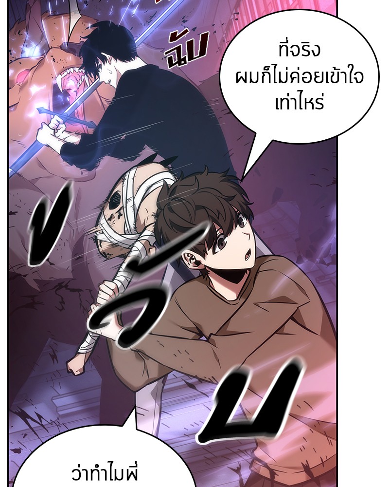 Omniscient Reader อ่านชะตาวันสิ้นโลก-31